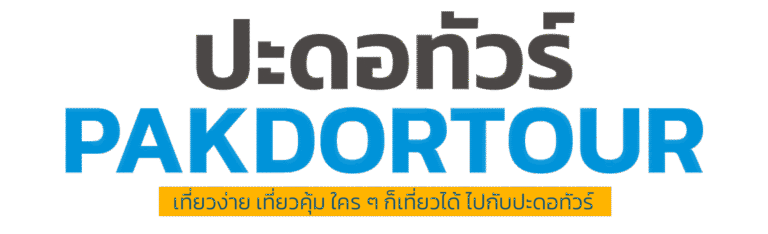 Pakdortour