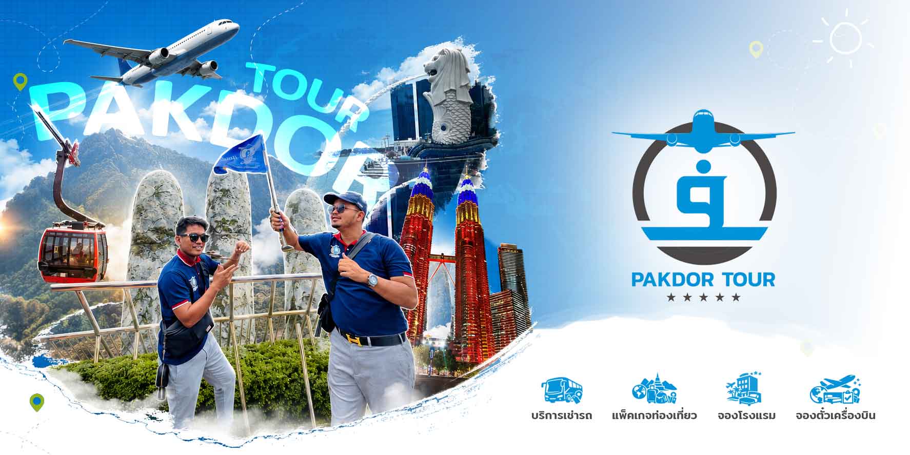 Pakdor Tour